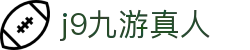 J9九游会·(中国)首页登录入口